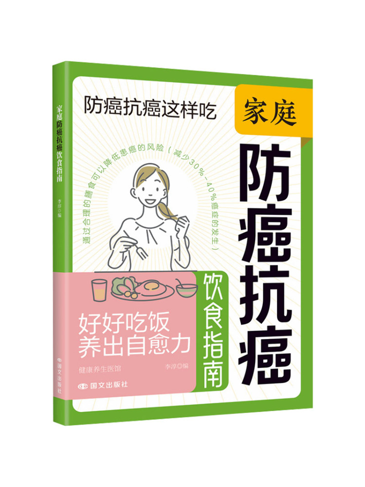 Health Wellness & Nutrition Center Llc - Libro-Winshare: Guía Familiar para la Prevención