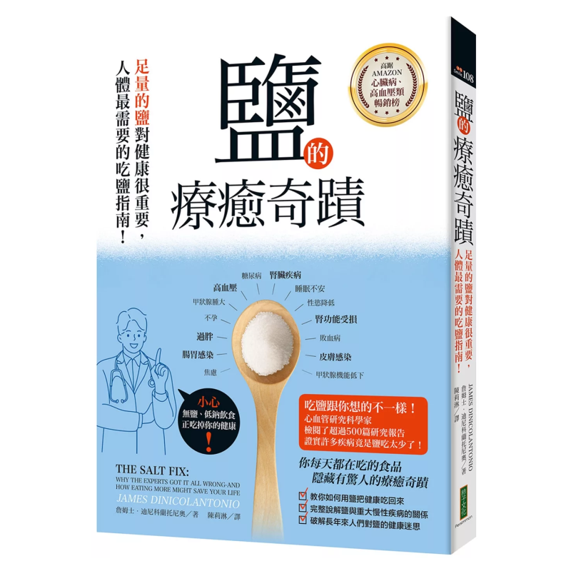 Health & Wellness Services At Western University London Reviews - El milagro curativo de la sal:
