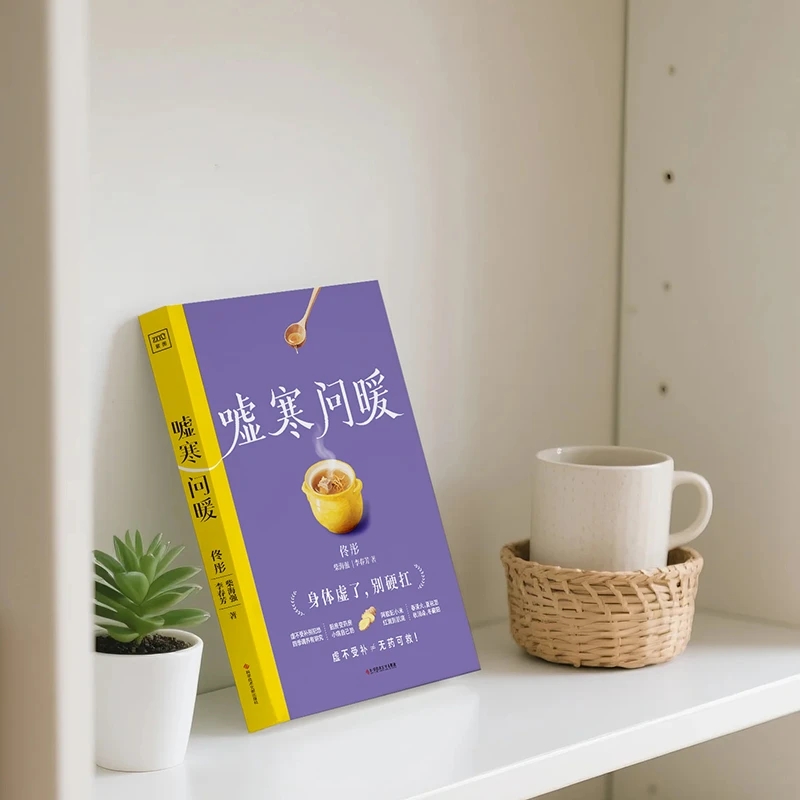 Calmante del frío y pergunte e - Health & Wellness Services At Western University London Reviews reseña y precio