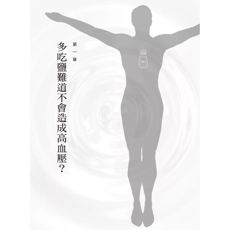 El milagro curativo de la sal: - Health & Wellness Services At Western University London Reviews reseña y precio