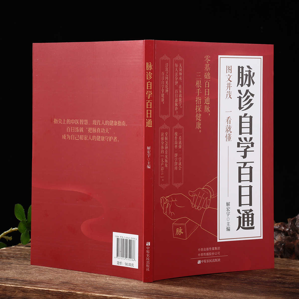 Libro de autoestudio sobre dia - Health & Wellness Services At Western University London Reviews reseña y precio